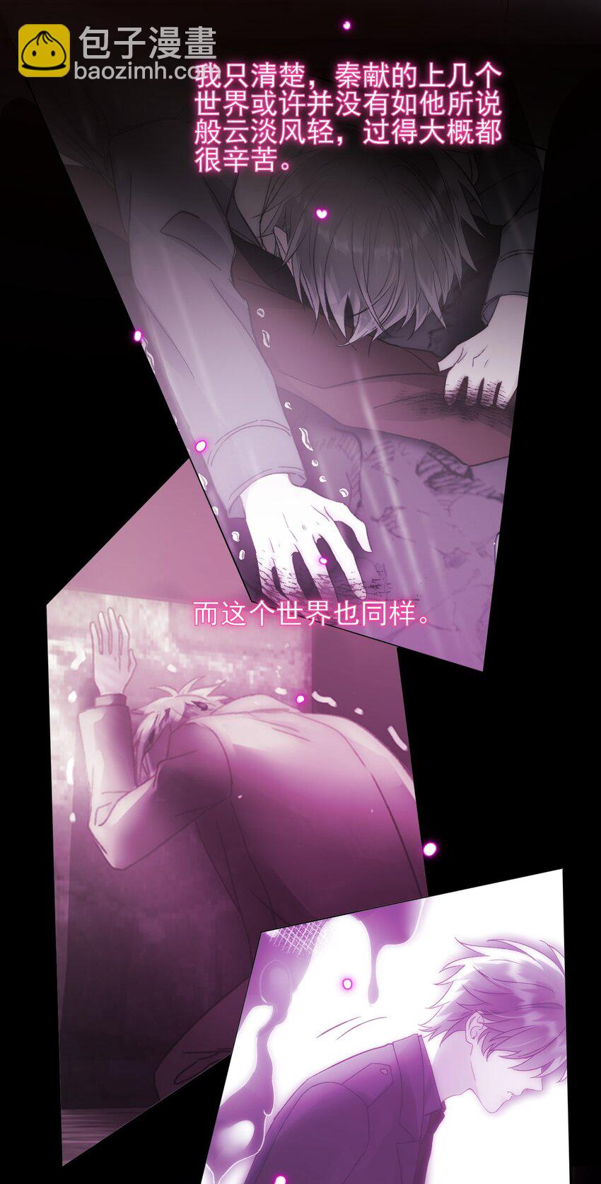 121 真心的(1/2)-第125话