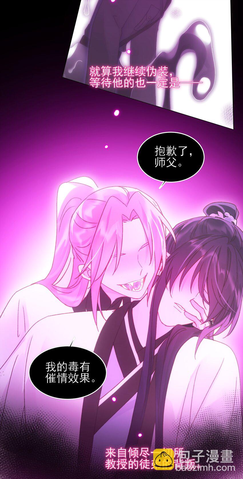 121 真心的(1/2)-第125话