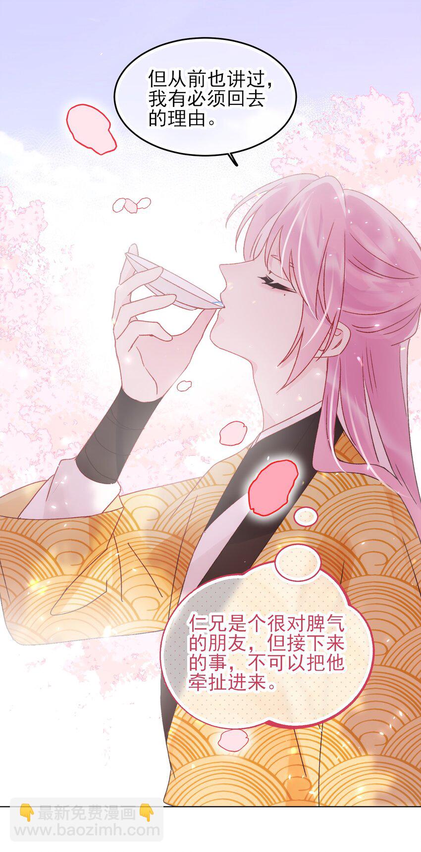 123 等着吧师傅！-第127话
