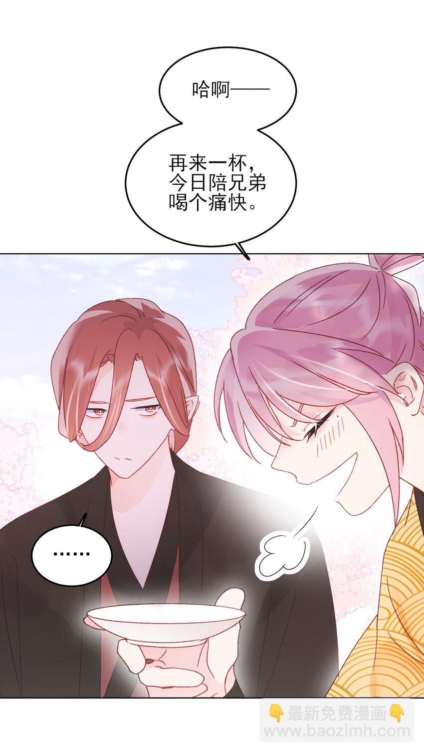 123 等着吧师傅！-第127话