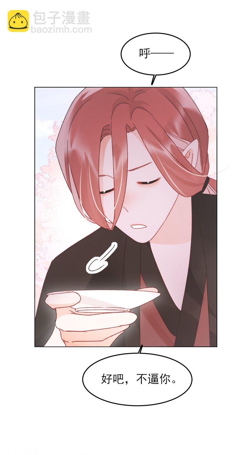 123 等着吧师傅！-第127话