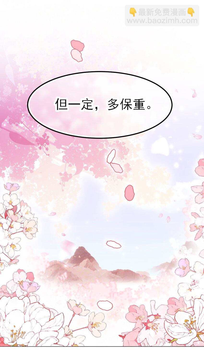123 等着吧师傅！-第127话