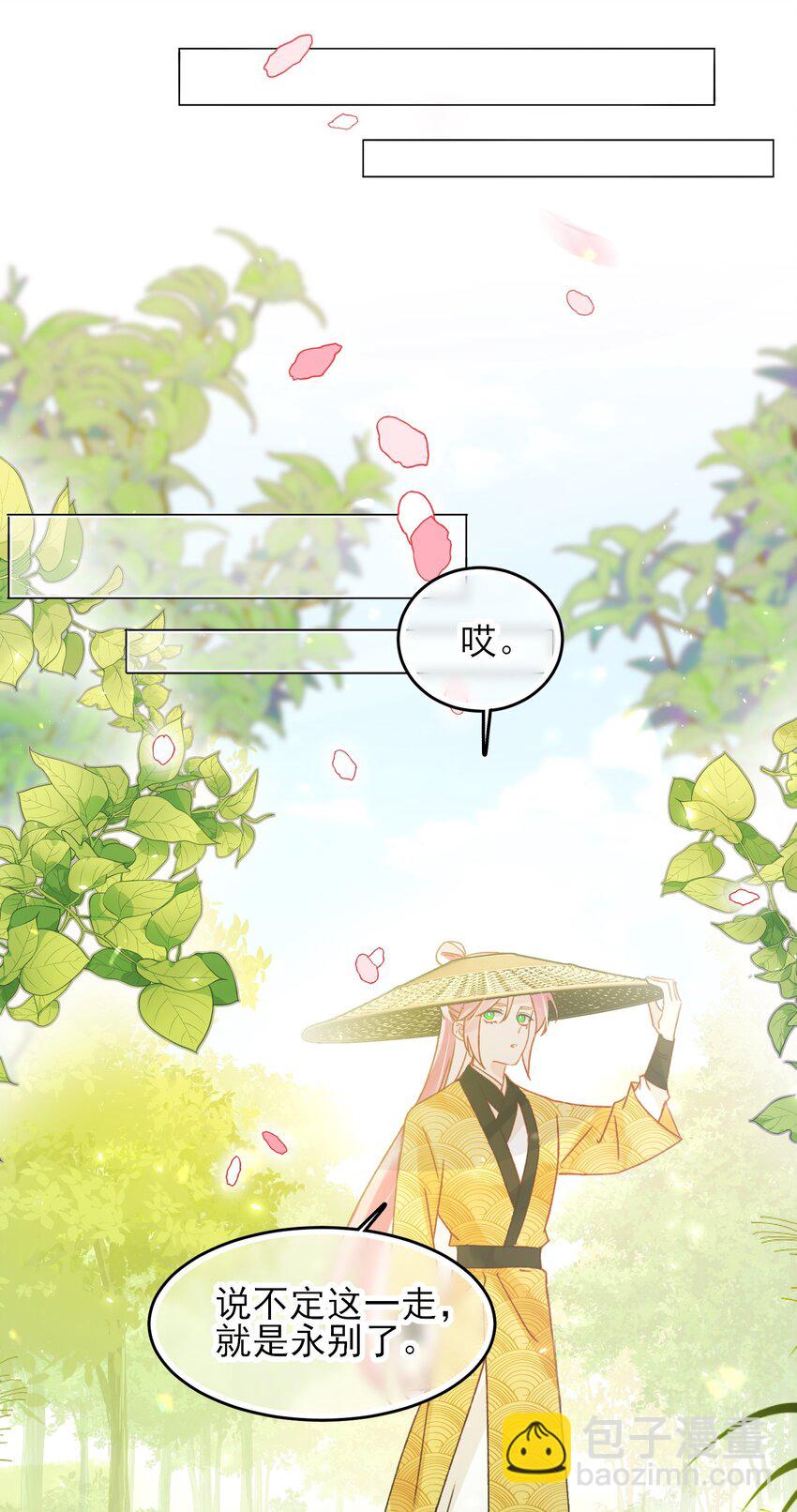 123 等着吧师傅！-第127话