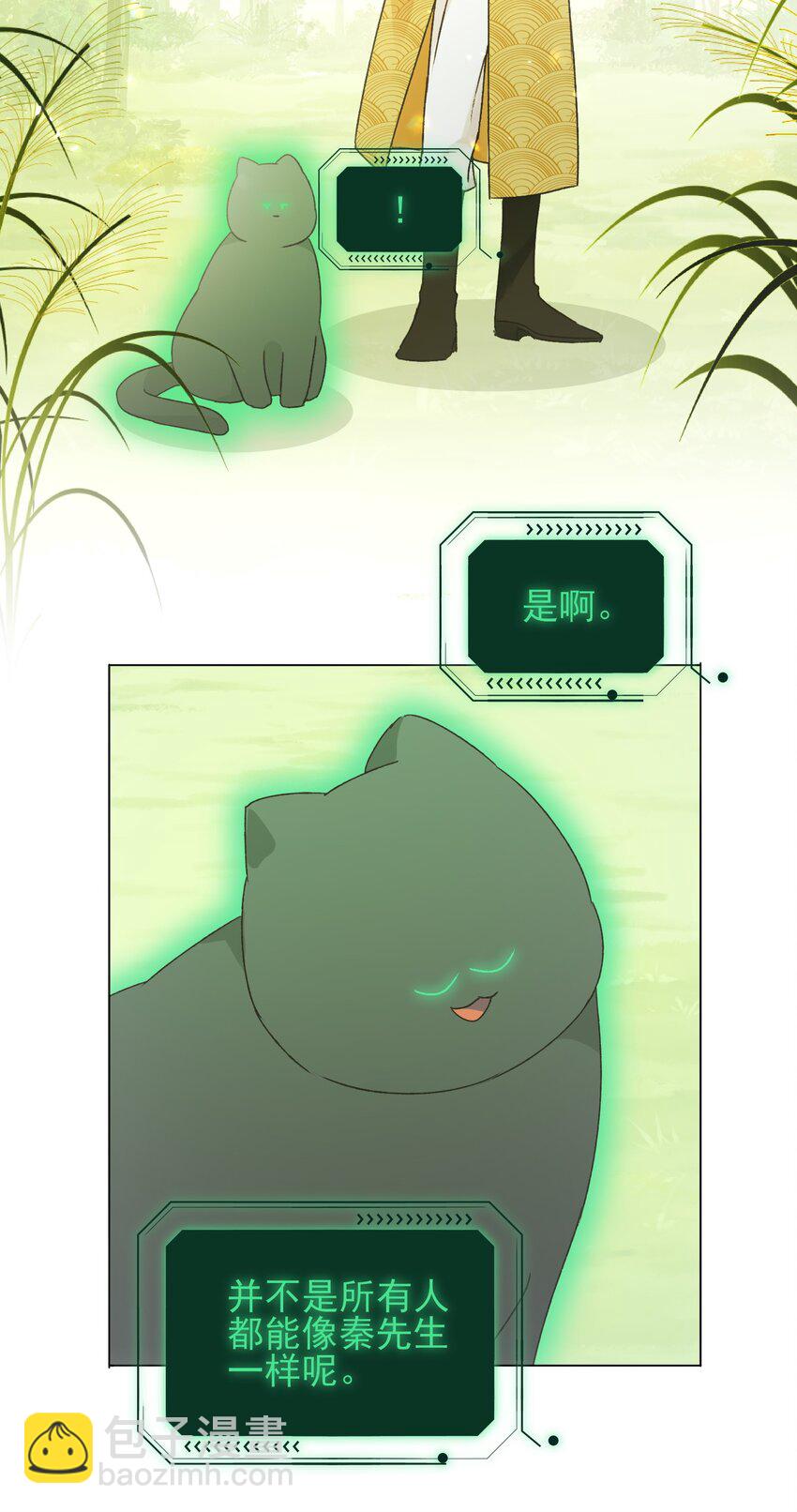 123 等着吧师傅！-第127话