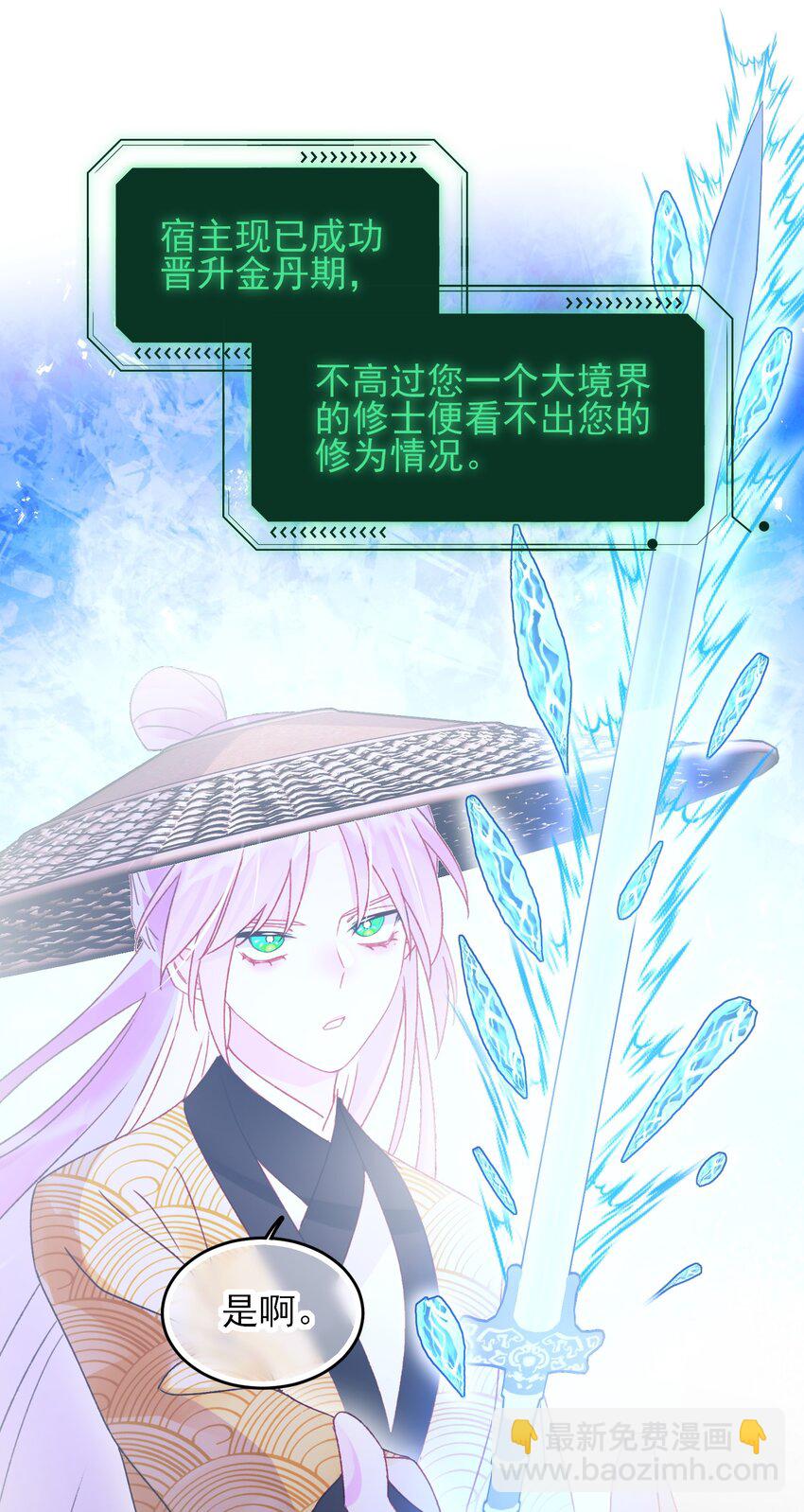 123 等着吧师傅！-第127话