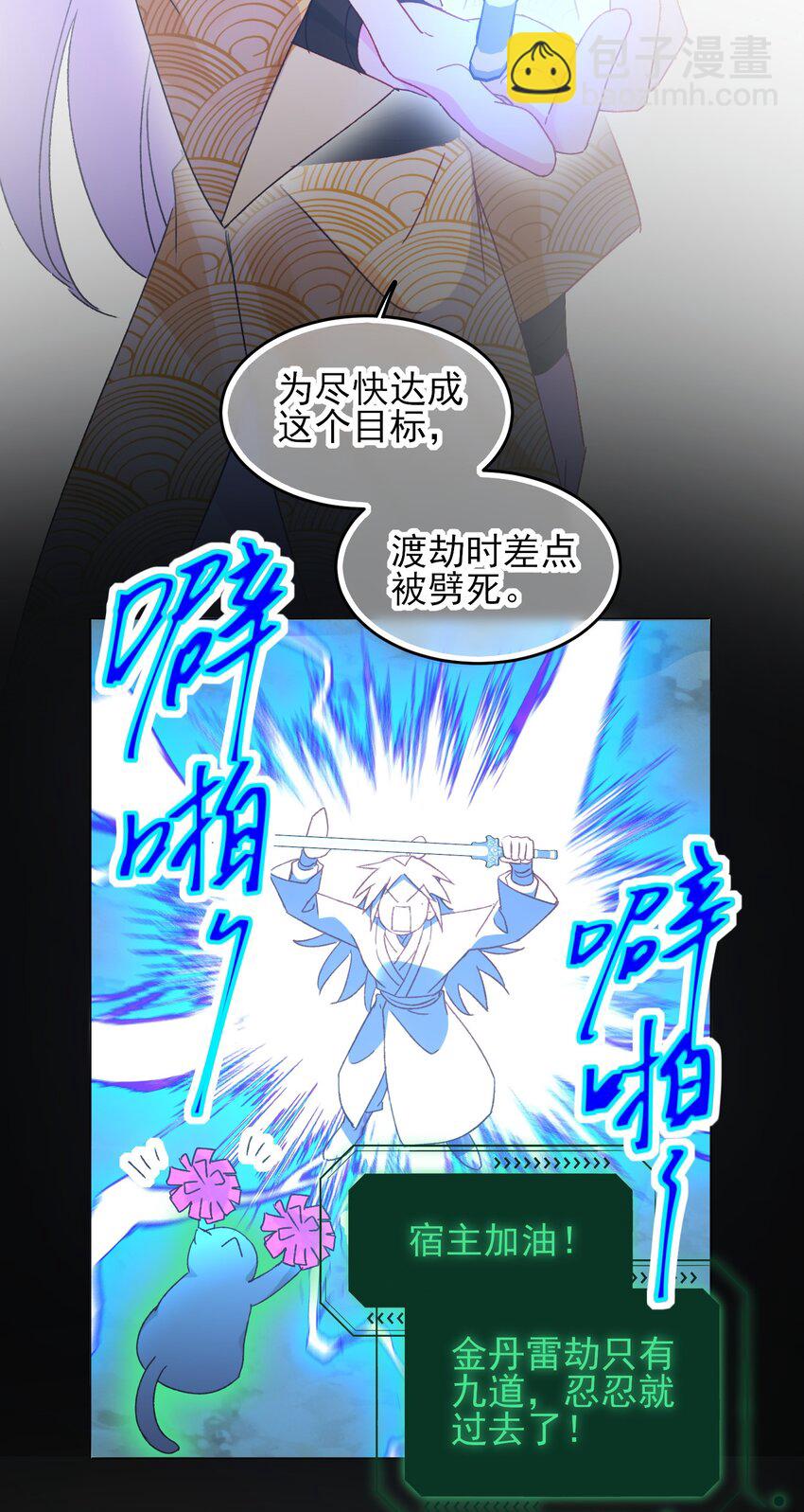 123 等着吧师傅！-第127话
