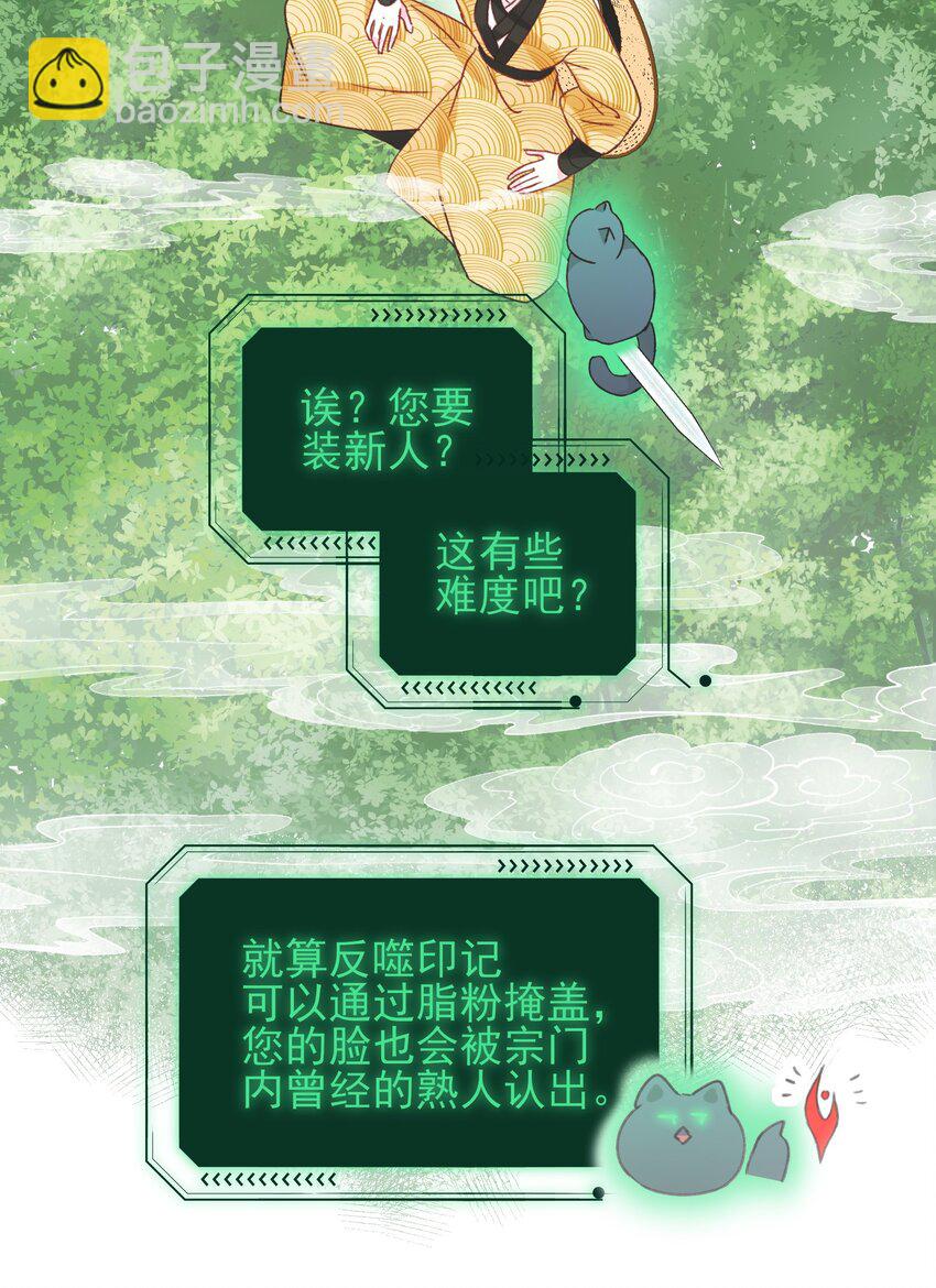 123 等着吧师傅！-第127话