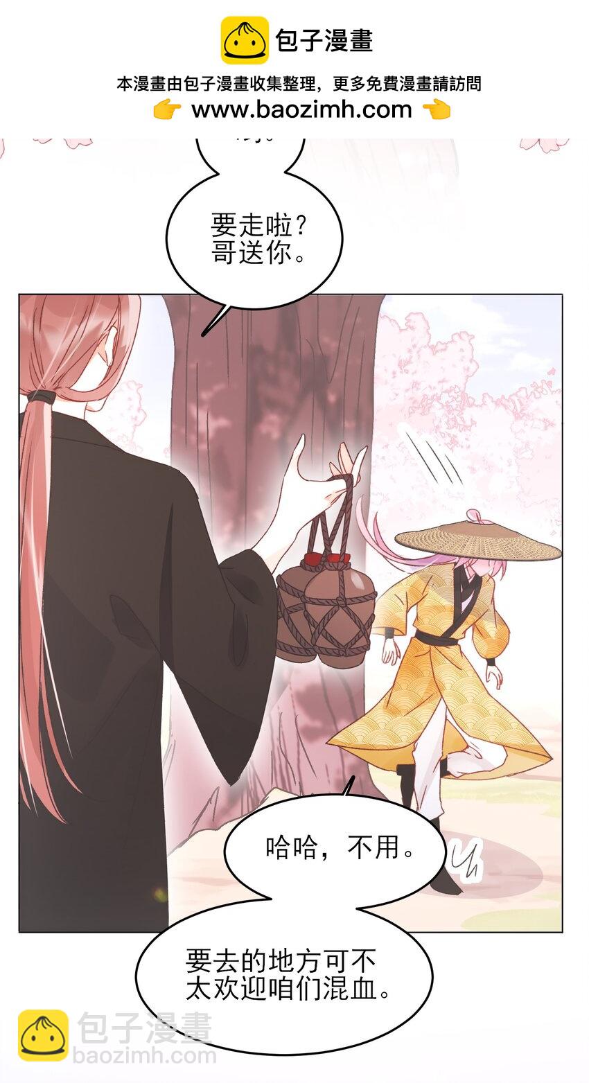 123 等着吧师傅！-第127话