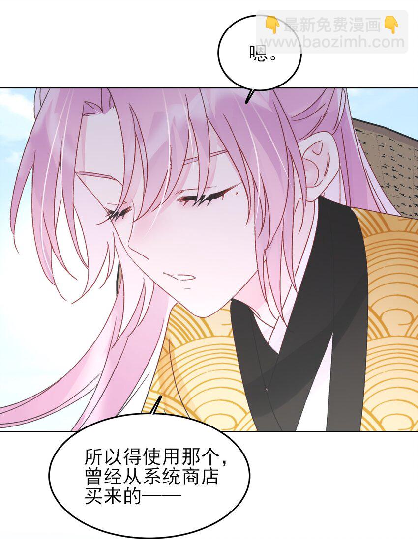 123 等着吧师傅！-第127话