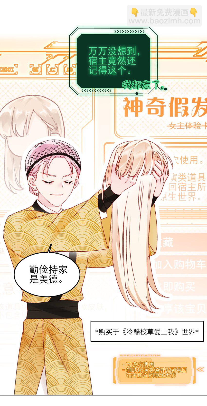 123 等着吧师傅！-第127话