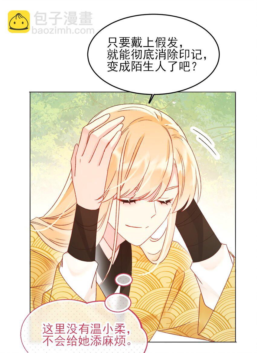 123 等着吧师傅！-第127话