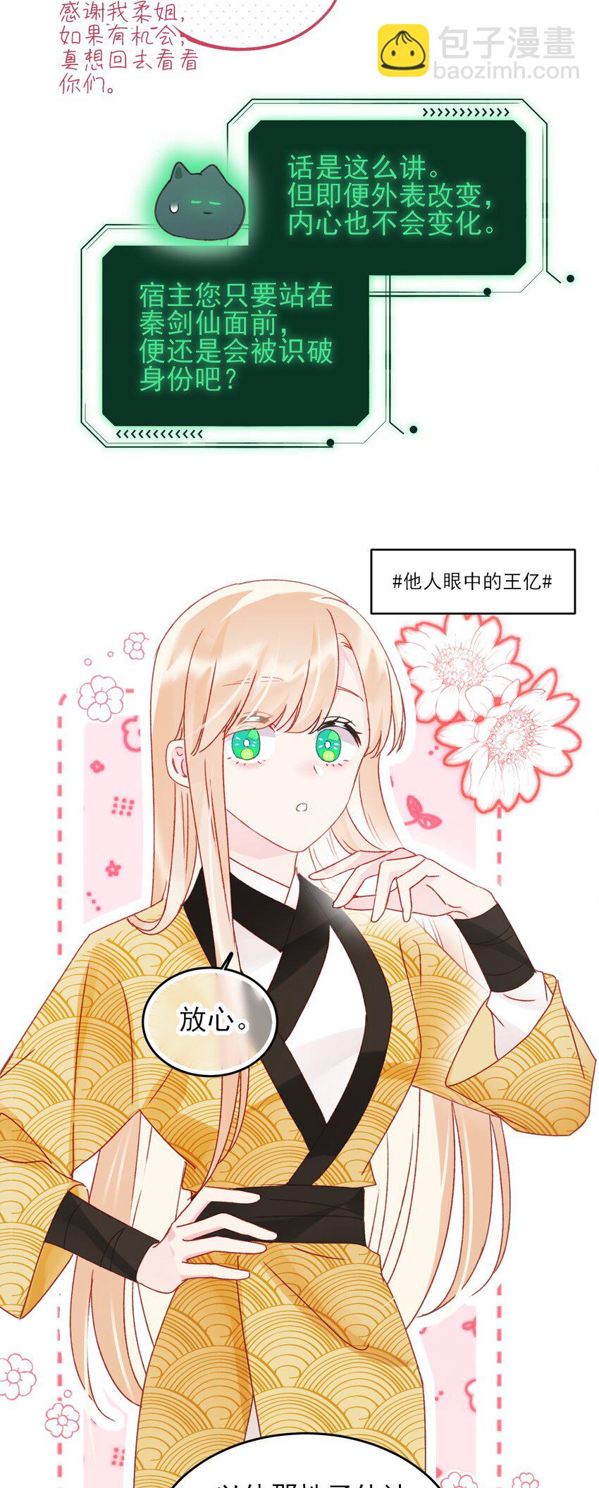 123 等着吧师傅！-第127话