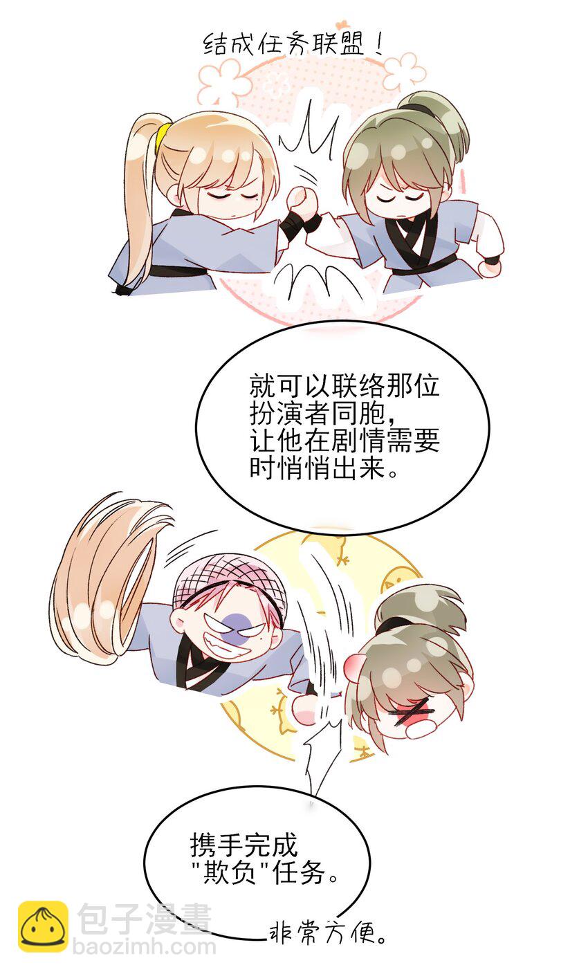123 等着吧师傅！-第127话