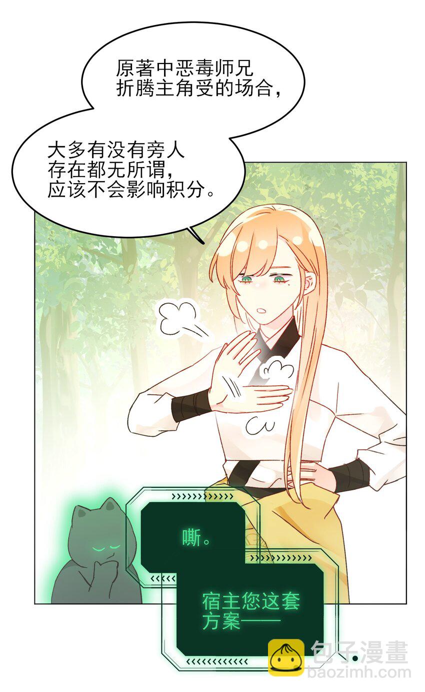 123 等着吧师傅！-第127话
