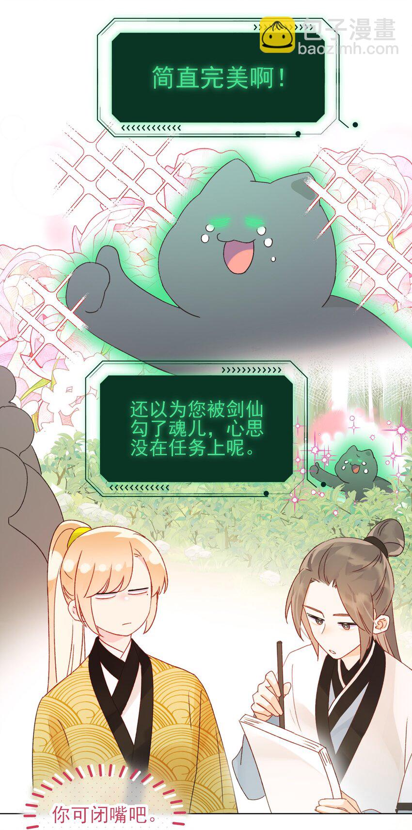 123 等着吧师傅！-第127话
