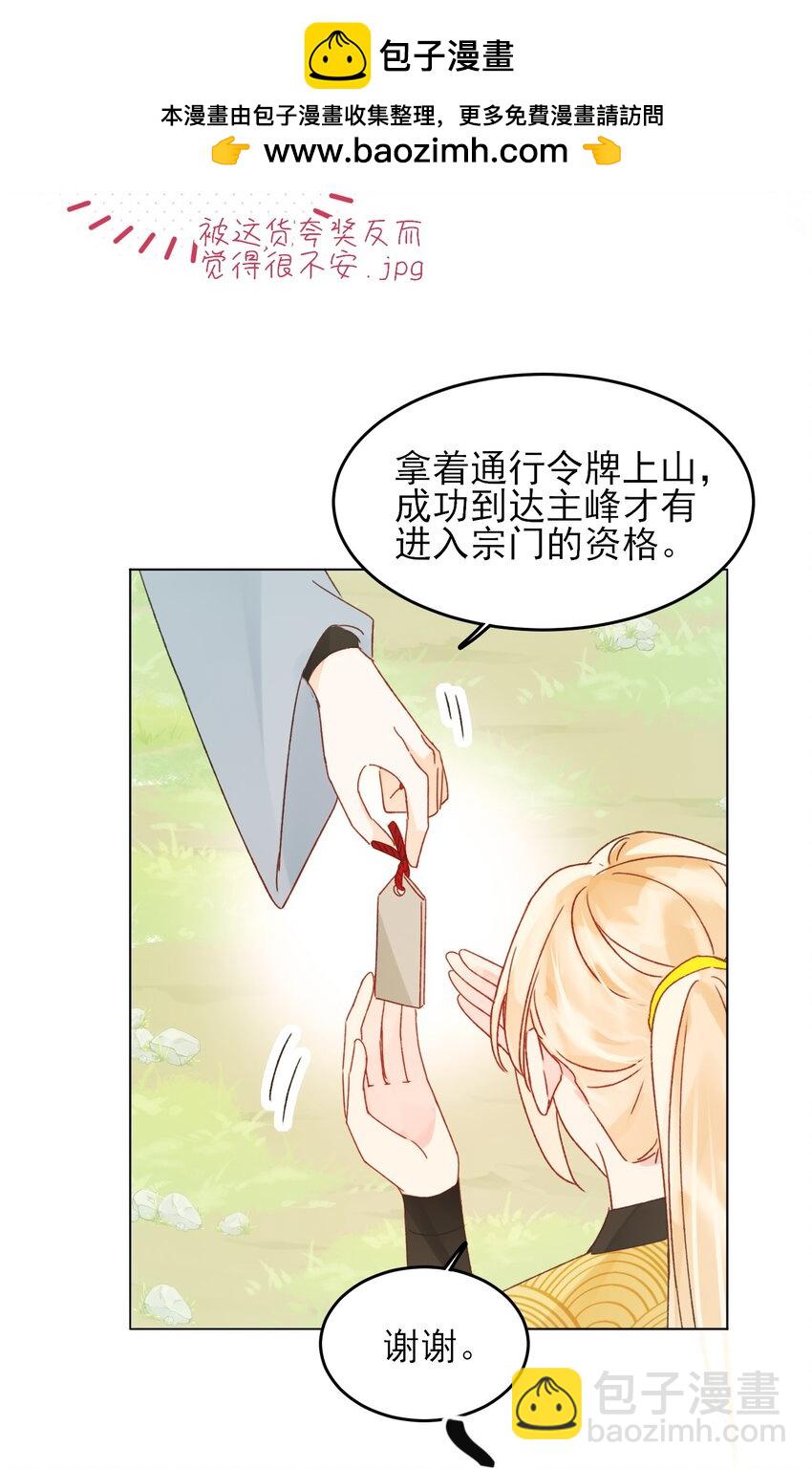 123 等着吧师傅！-第127话