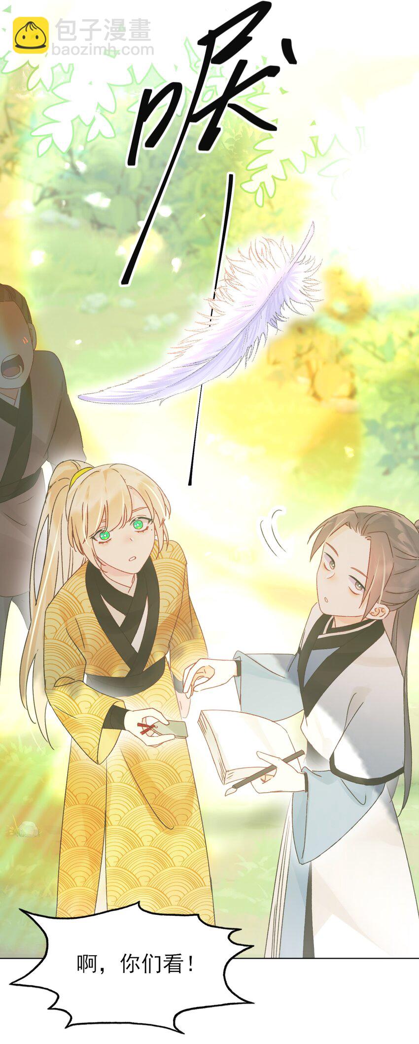 123 等着吧师傅！-第127话