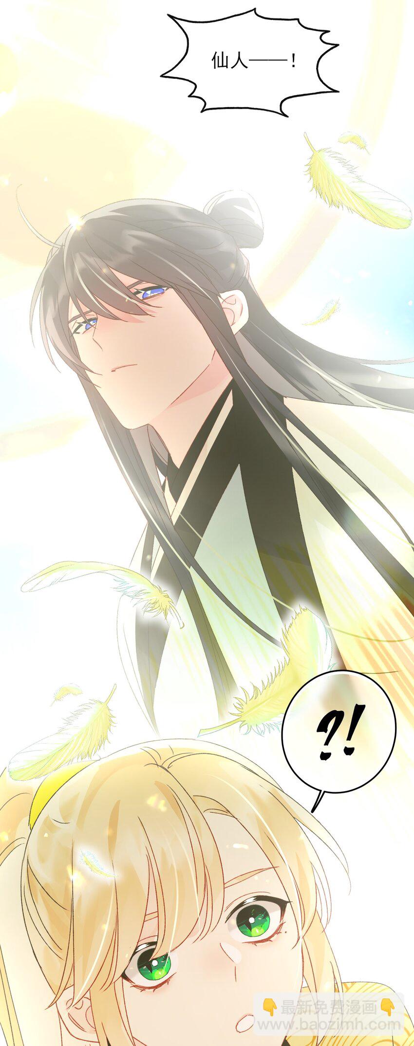 123 等着吧师傅！-第127话