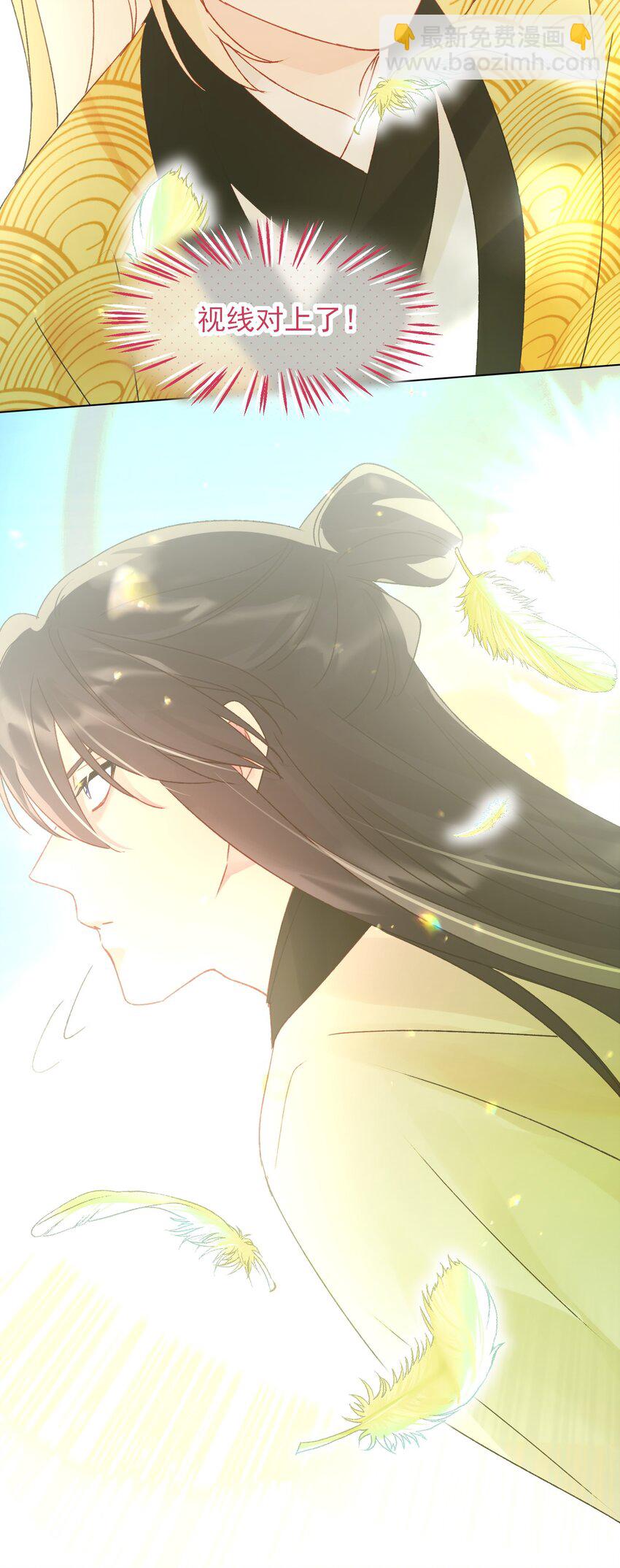 123 等着吧师傅！-第127话