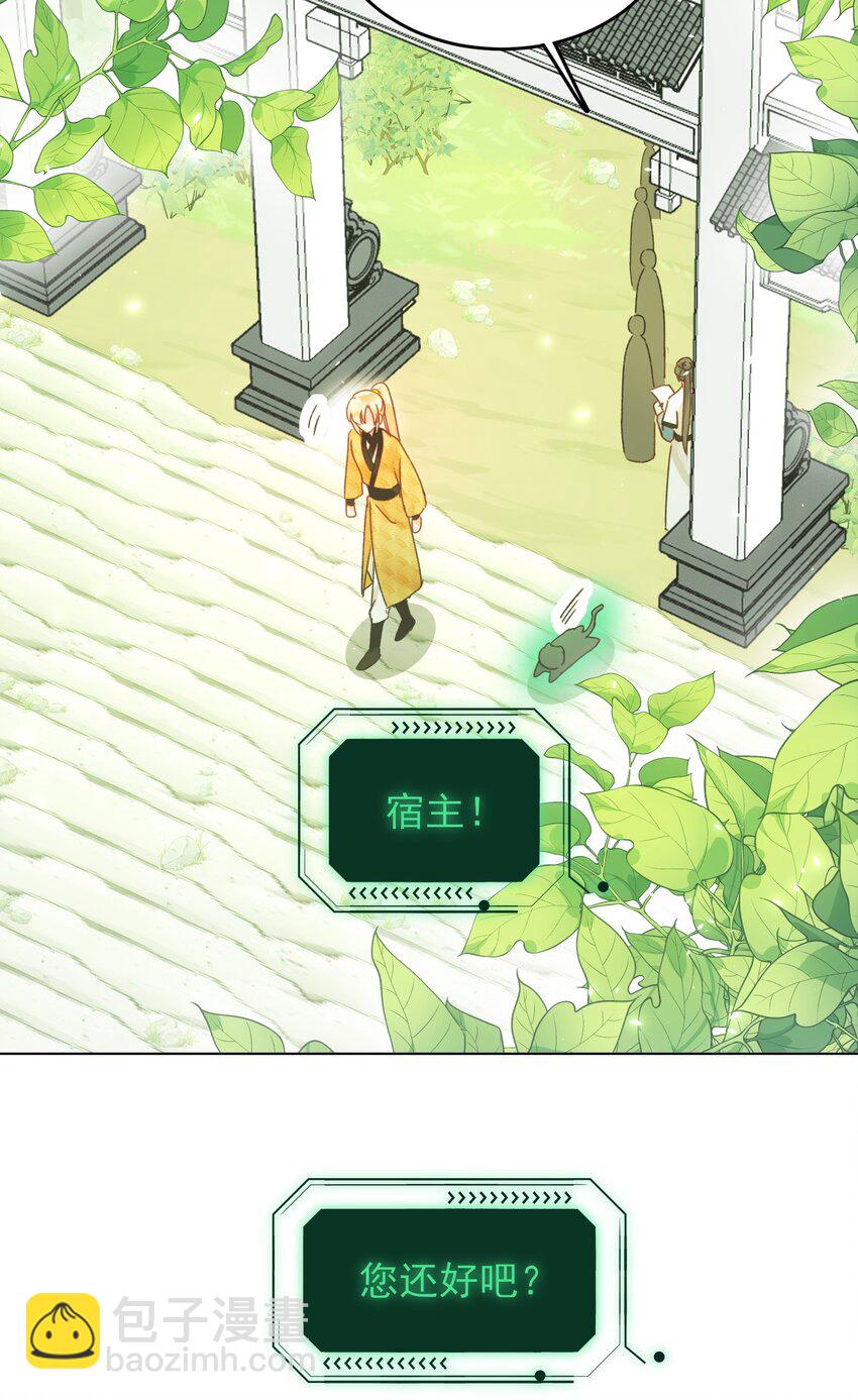 123 等着吧师傅！-第127话