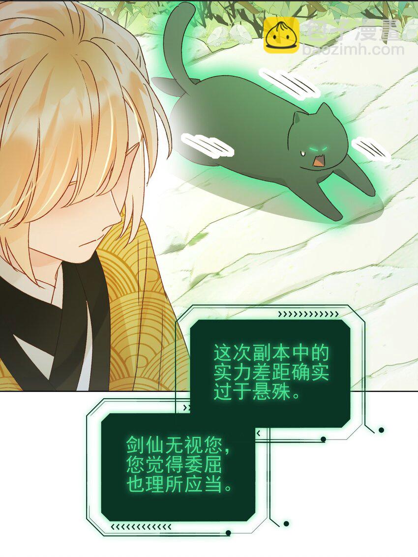 123 等着吧师傅！-第127话