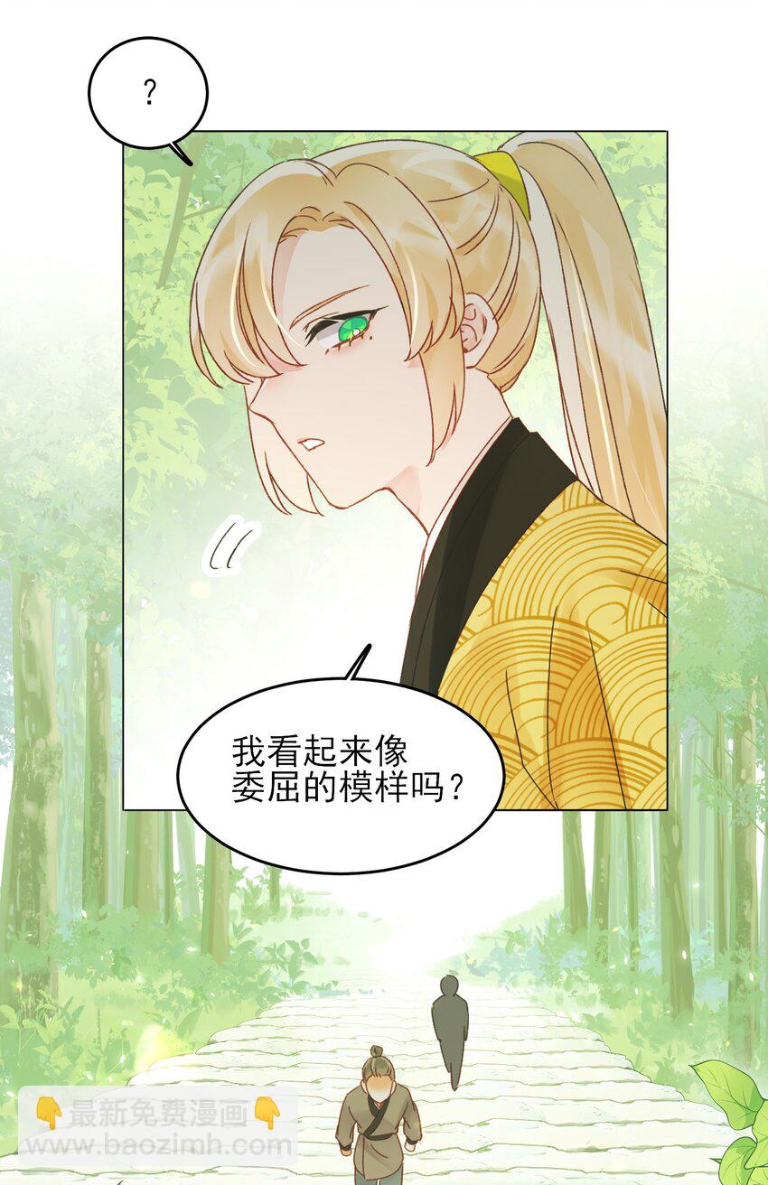 123 等着吧师傅！-第127话
