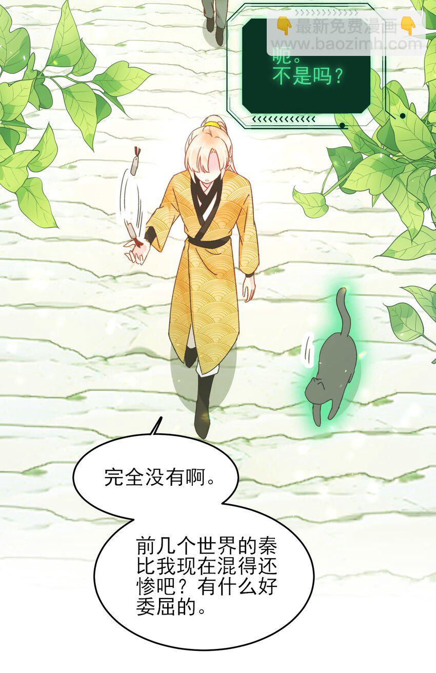 123 等着吧师傅！-第127话