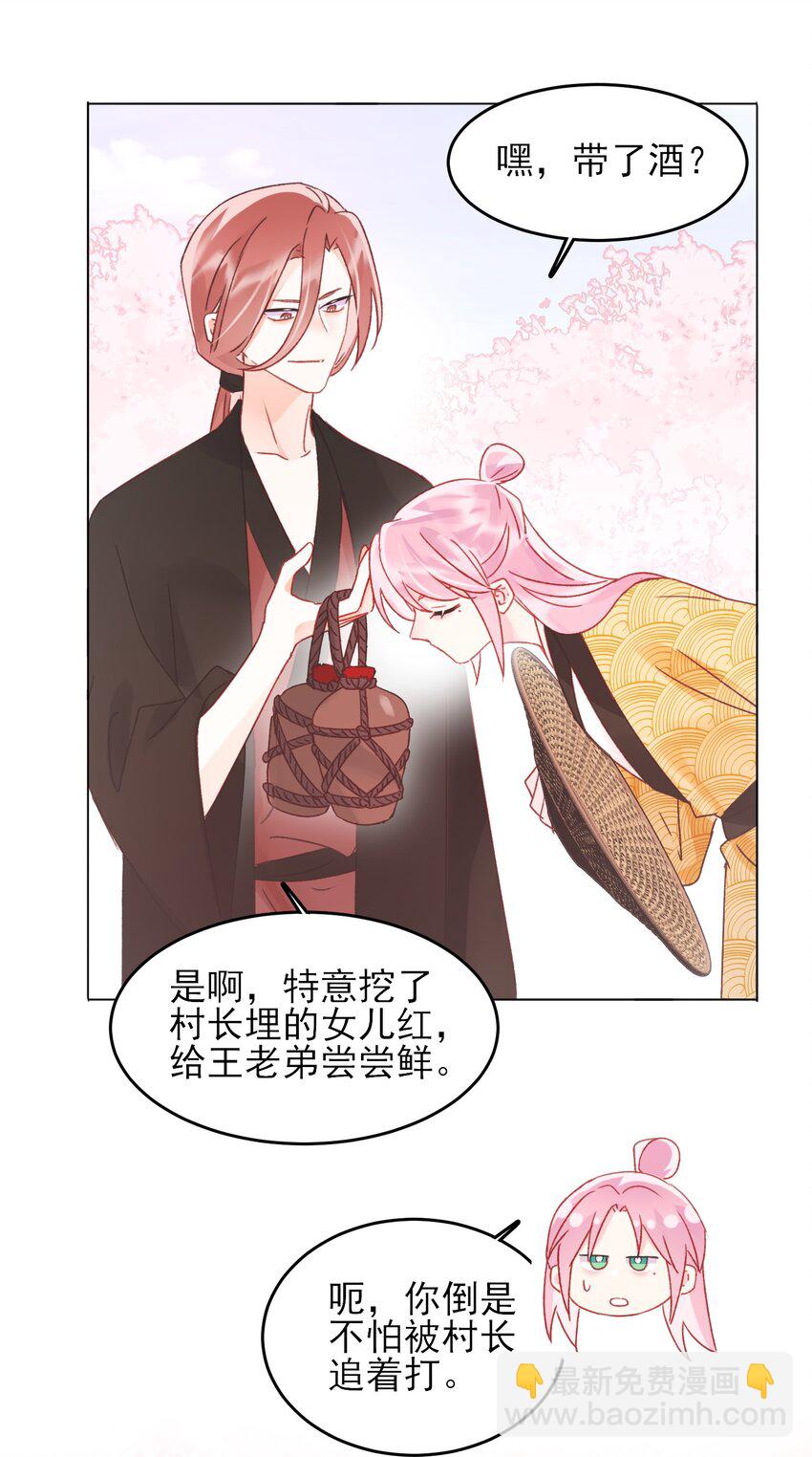 123 等着吧师傅！-第127话