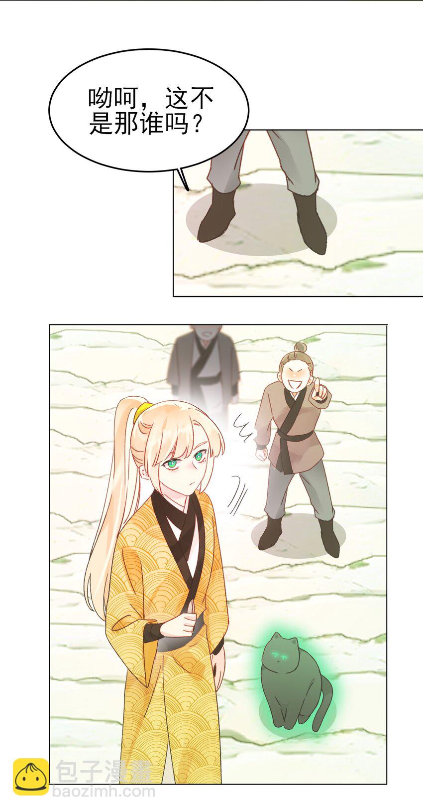 123 等着吧师傅！-第127话