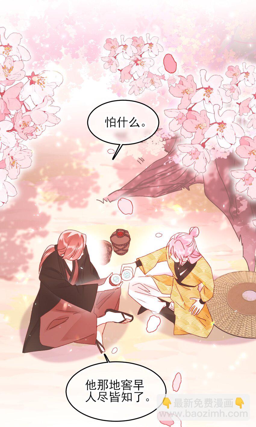 123 等着吧师傅！-第127话