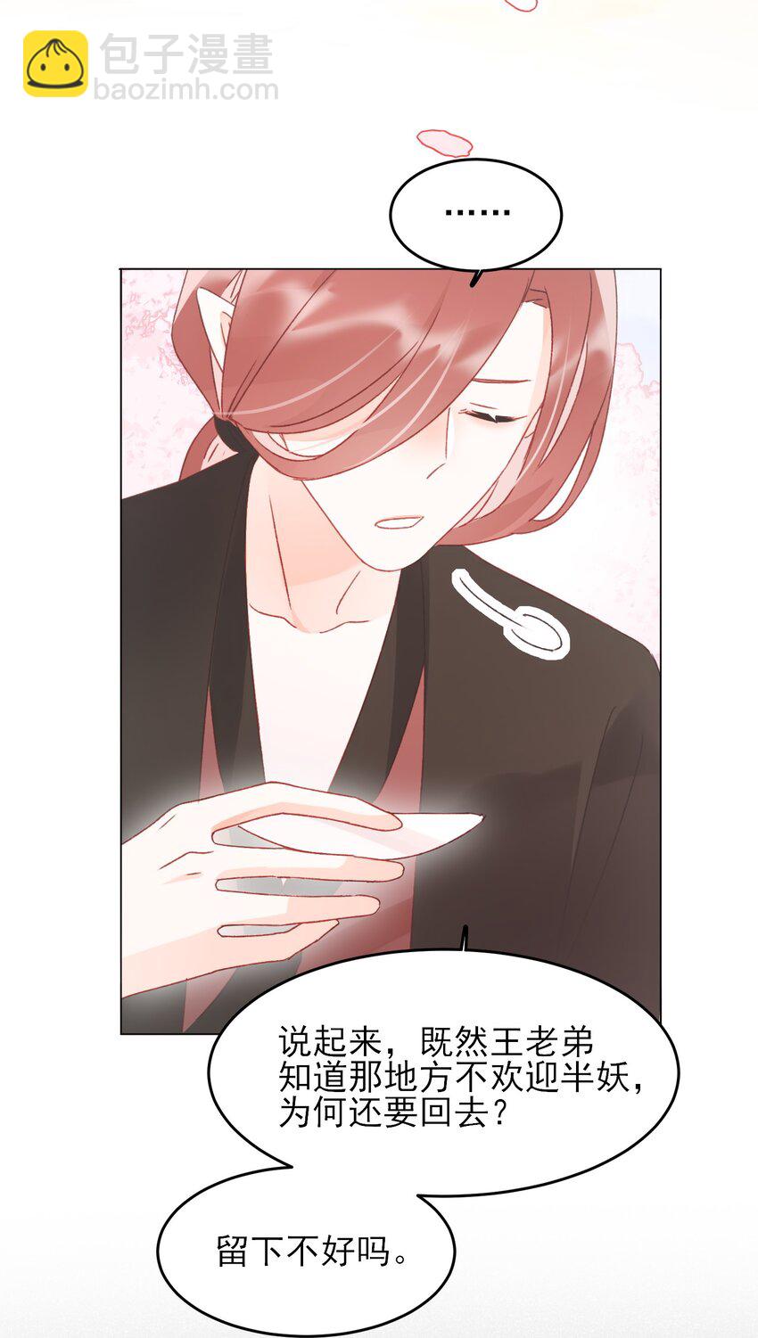123 等着吧师傅！-第127话
