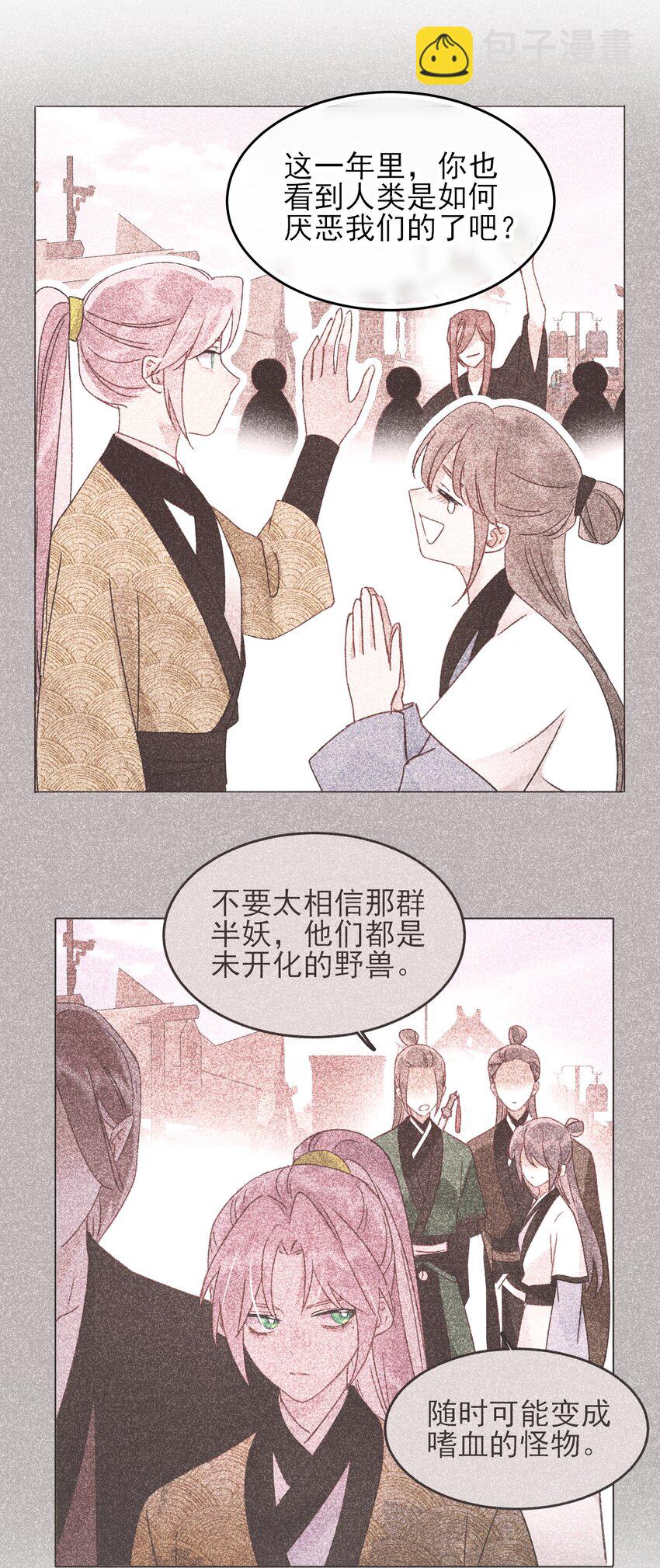 123 等着吧师傅！-第127话