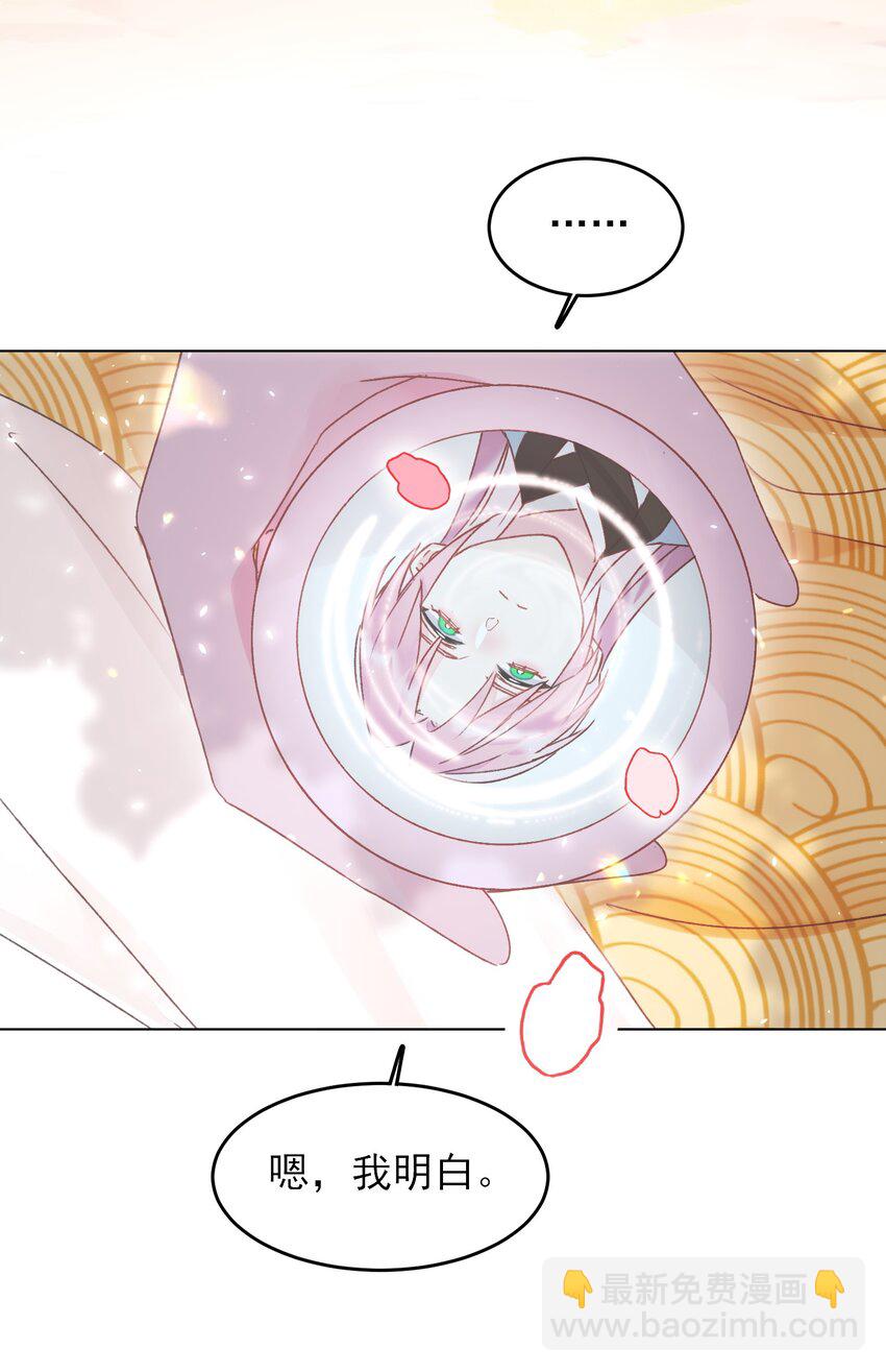 123 等着吧师傅！-第127话