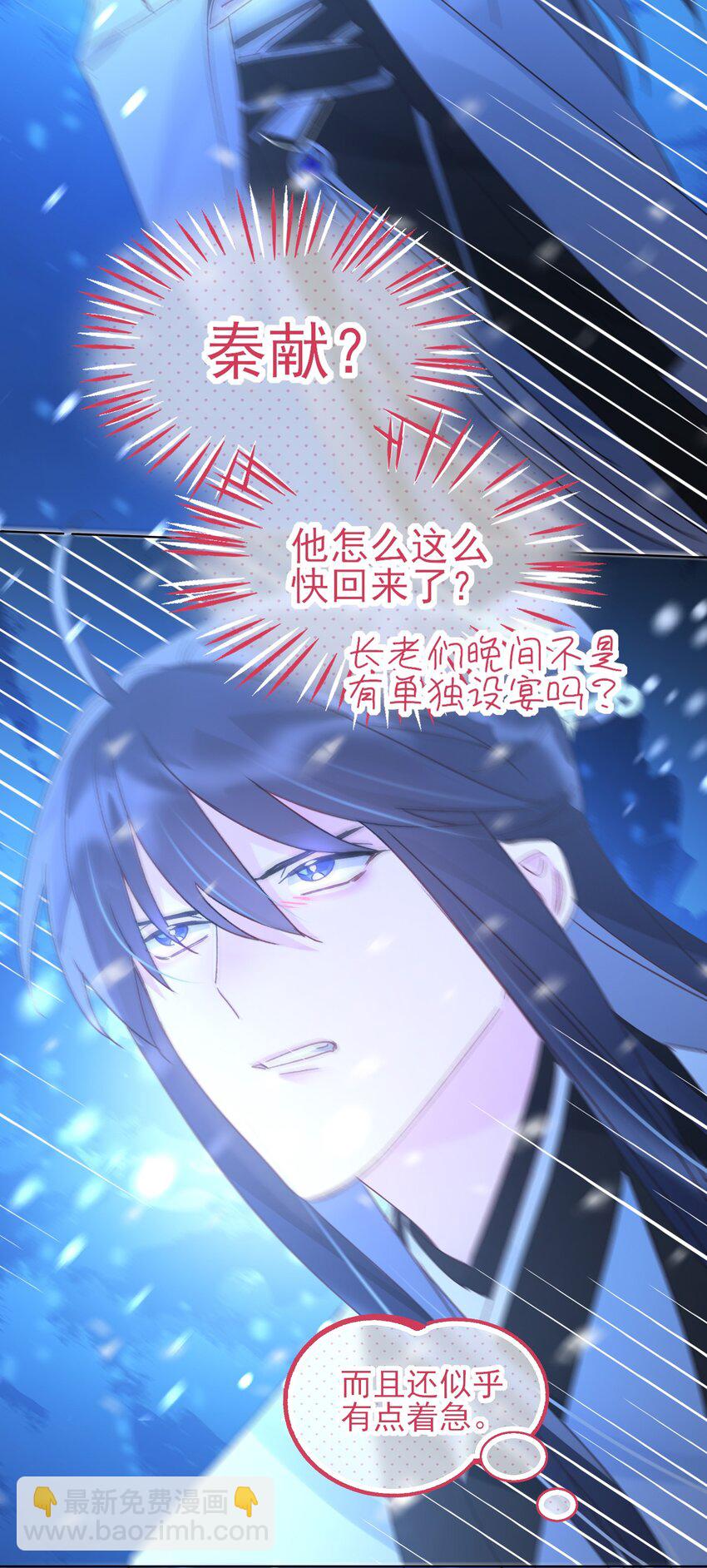 125 心魔-第129话