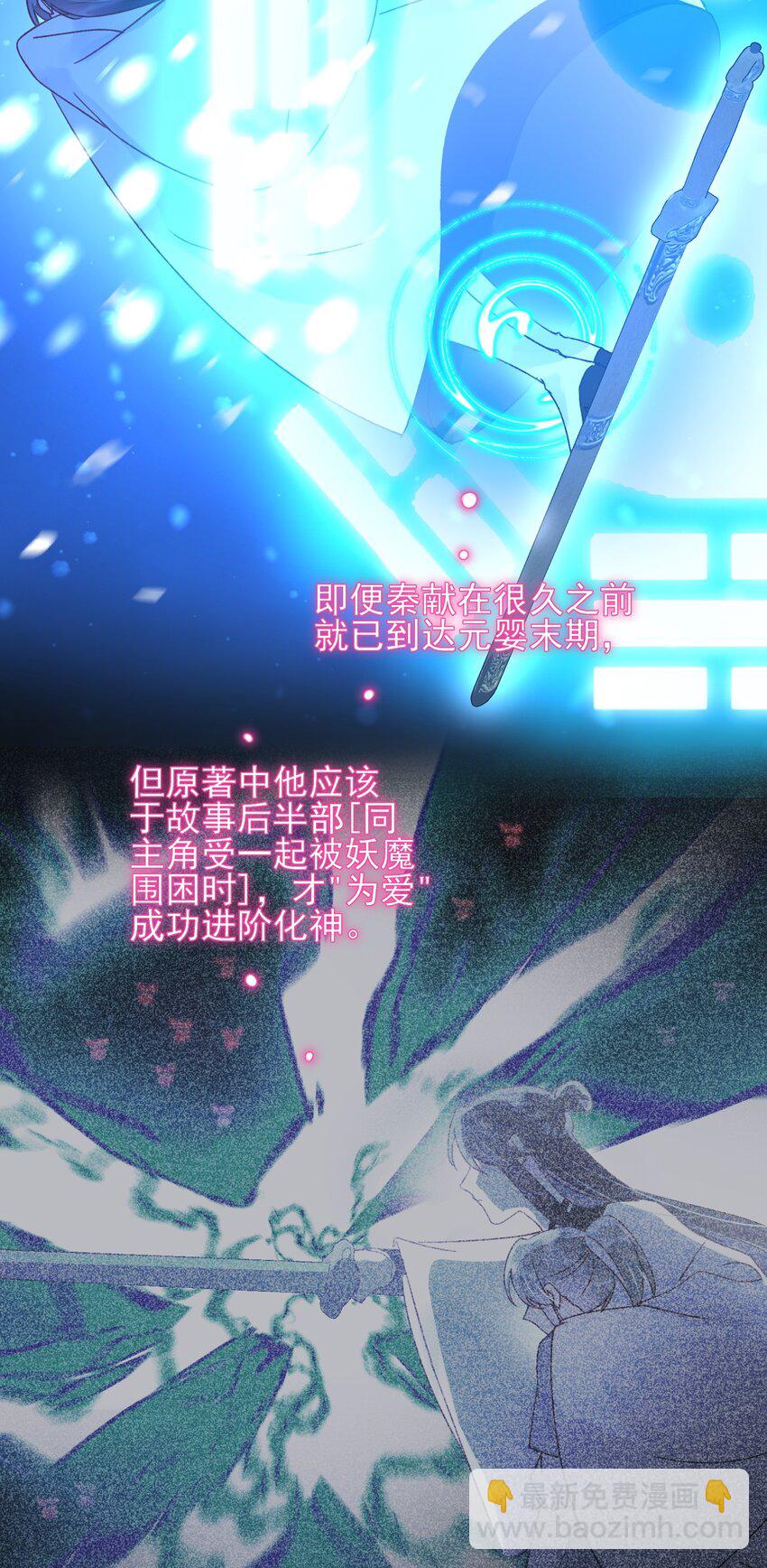 125 心魔-第129话