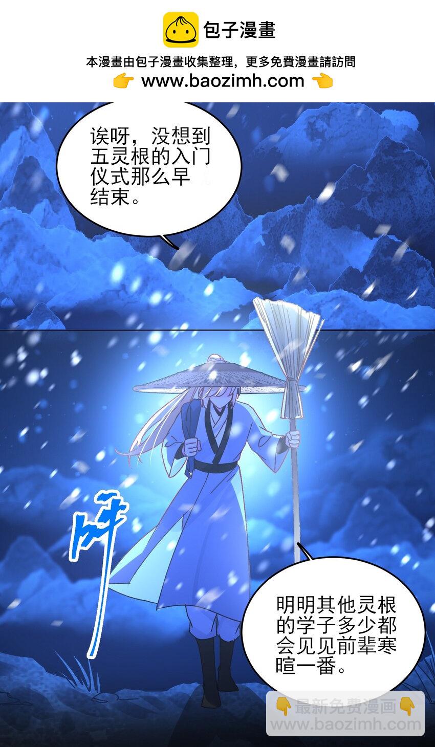 125 心魔-第129话