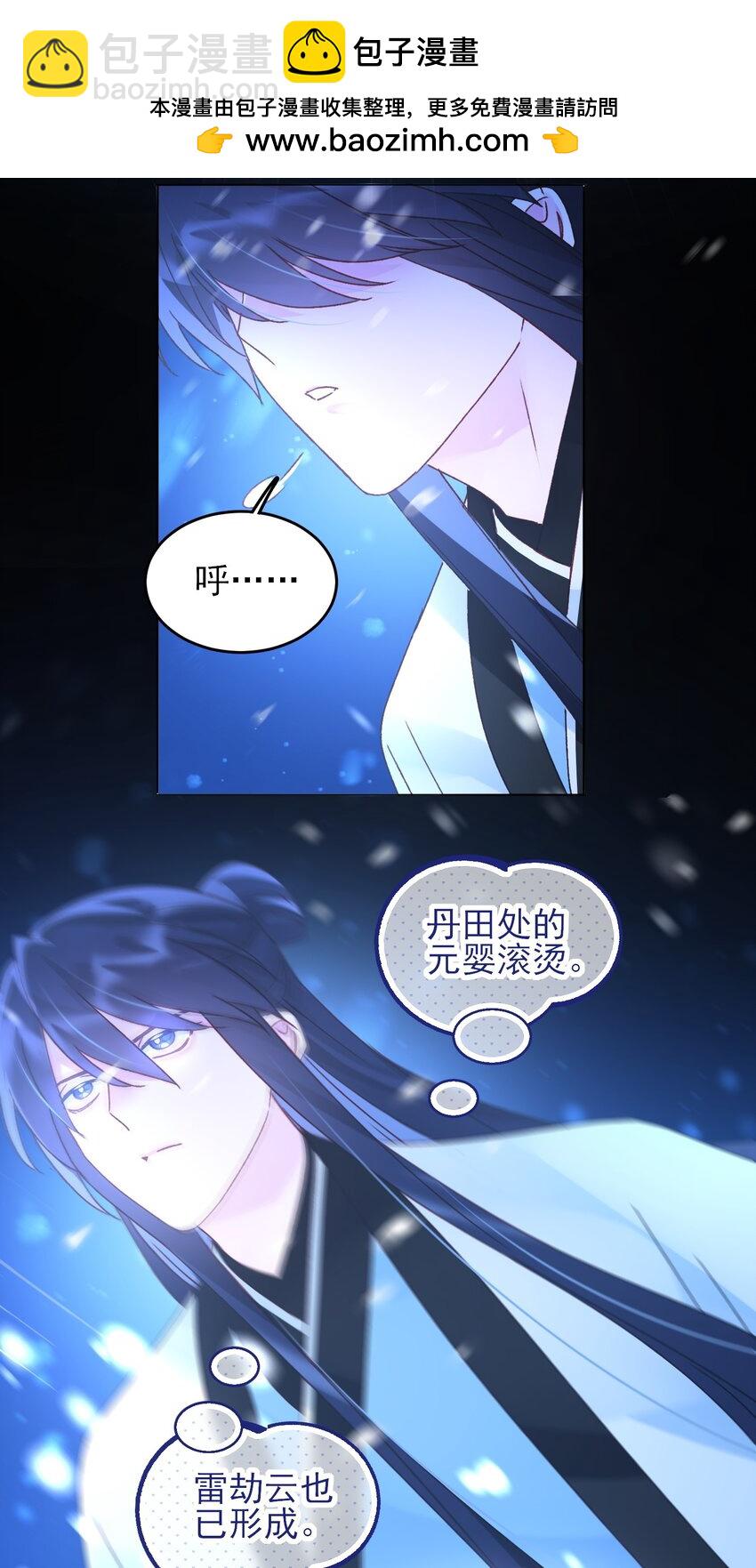 125 心魔-第129话