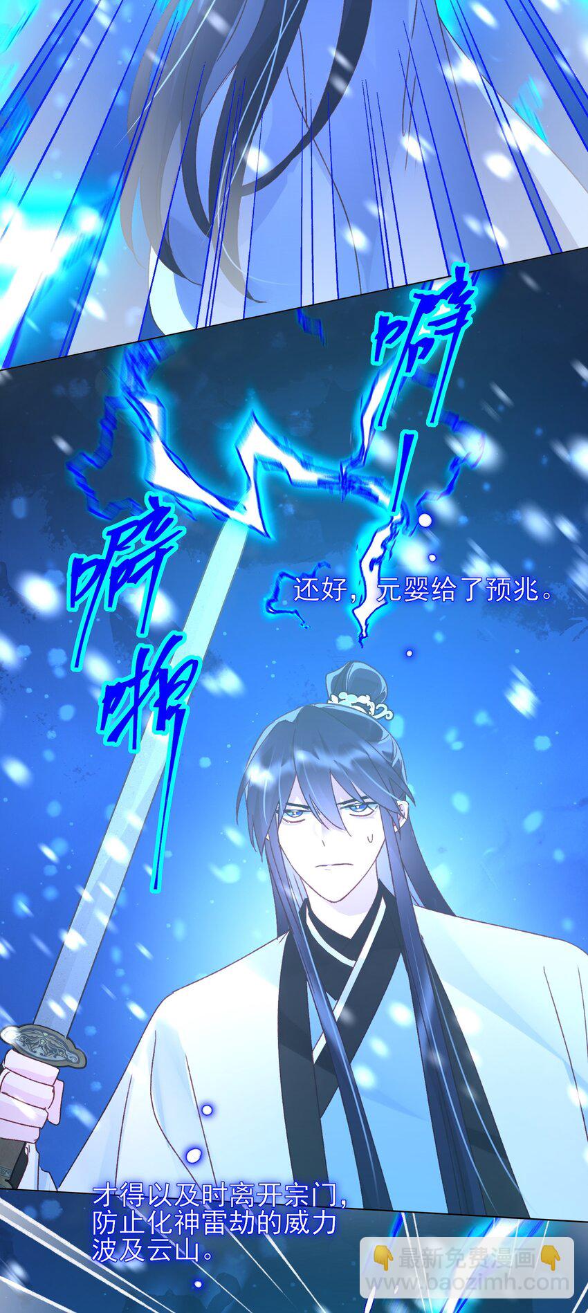 125 心魔-第129话