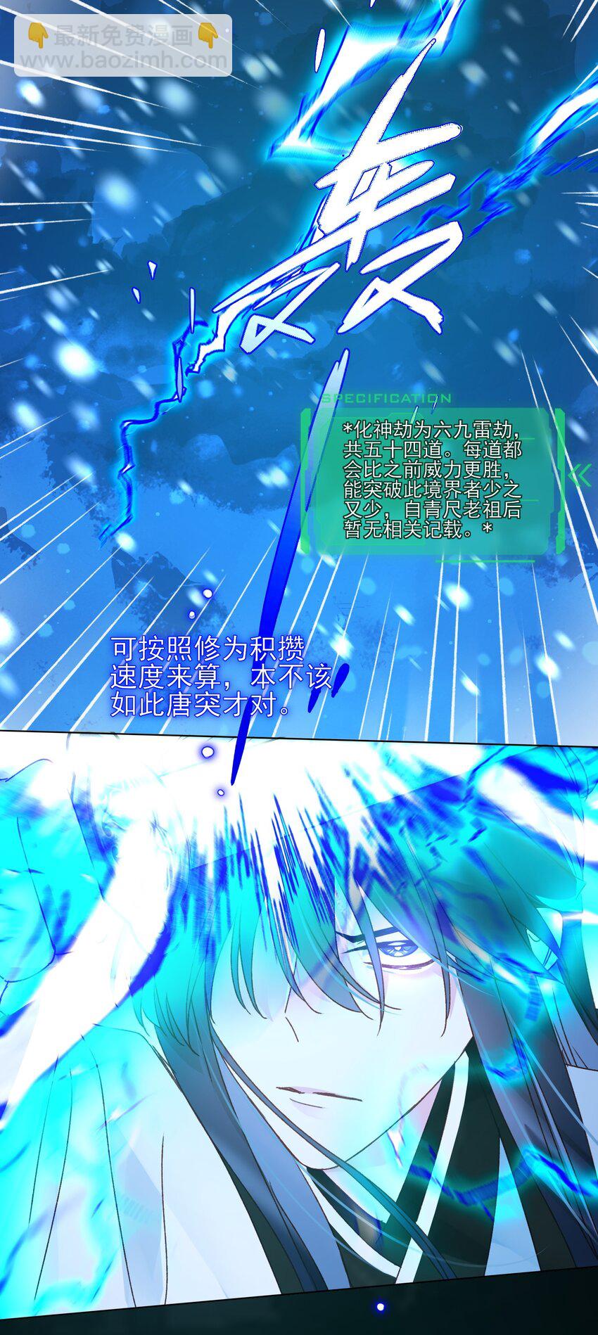 125 心魔-第129话