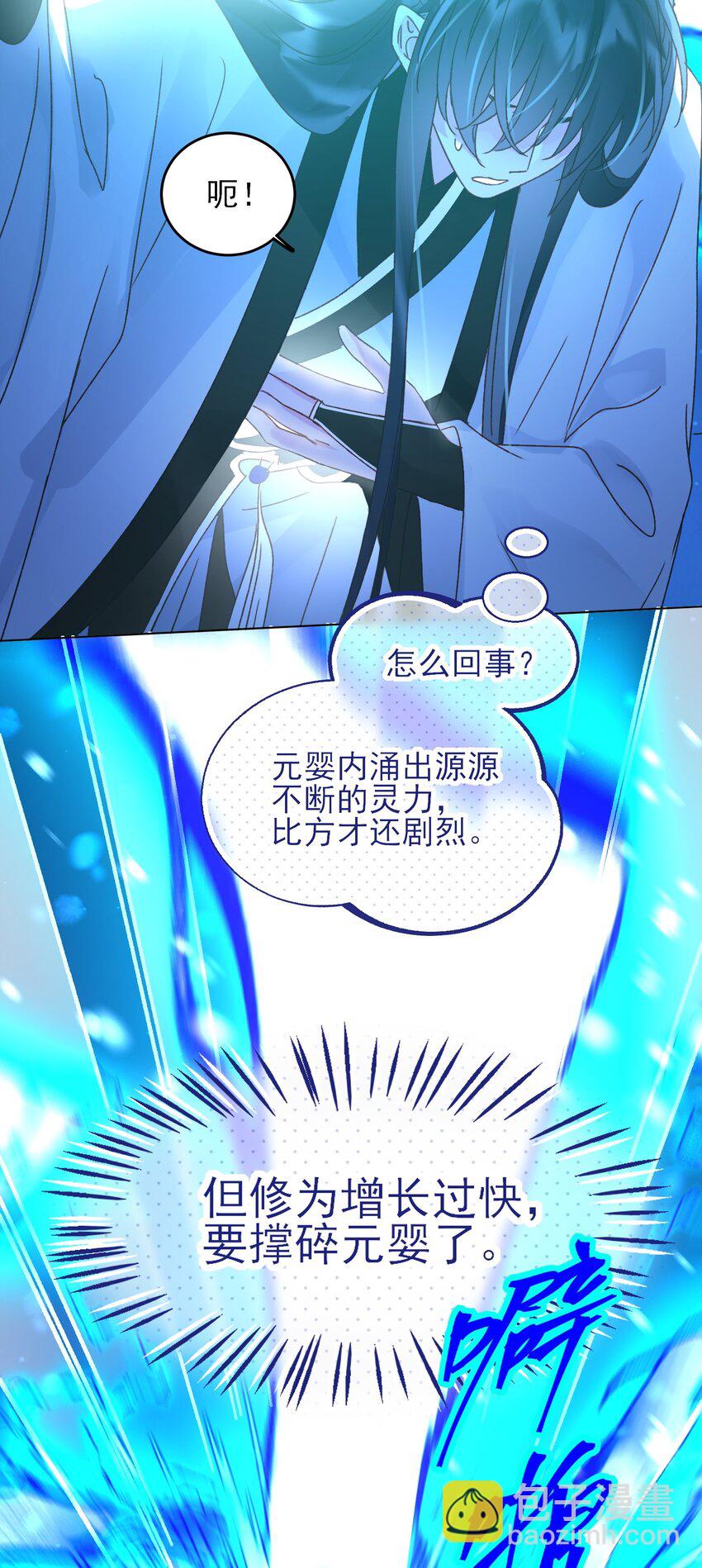 125 心魔-第129话