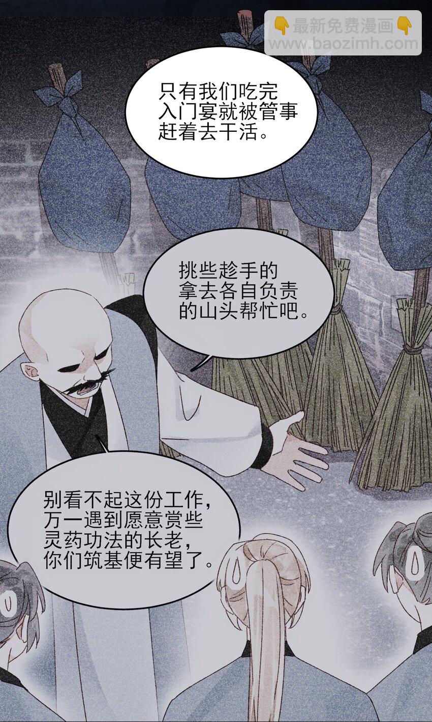 125 心魔-第129话