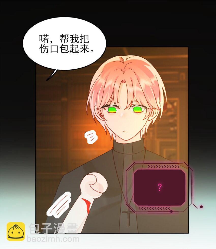125 心魔-第129话