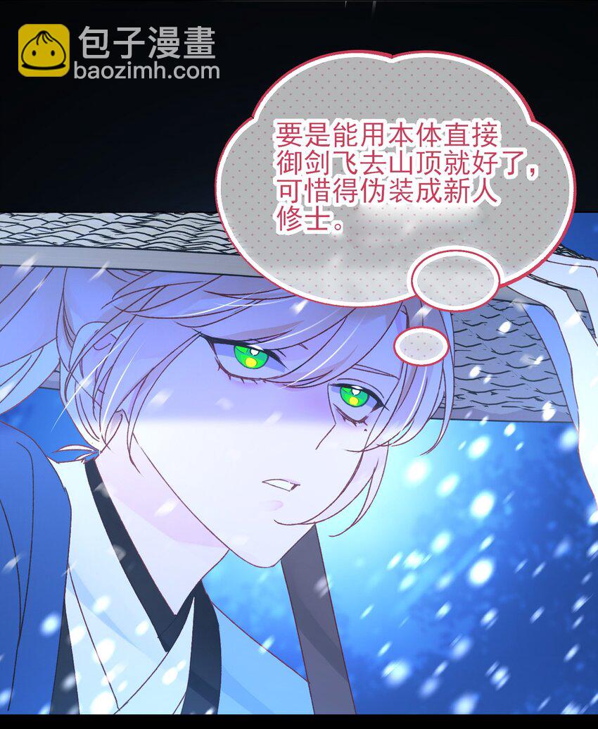 125 心魔-第129话