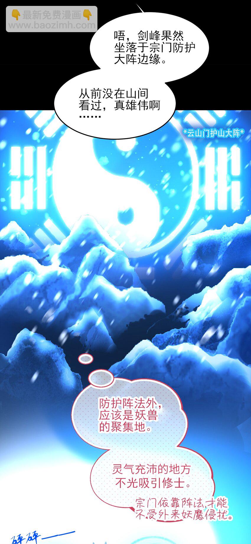 125 心魔-第129话