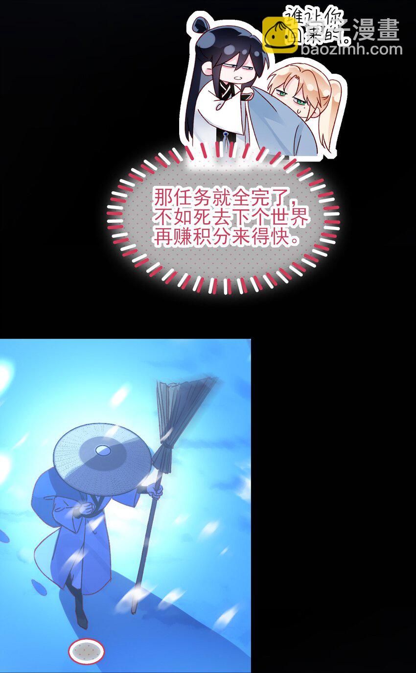 125 心魔-第129话