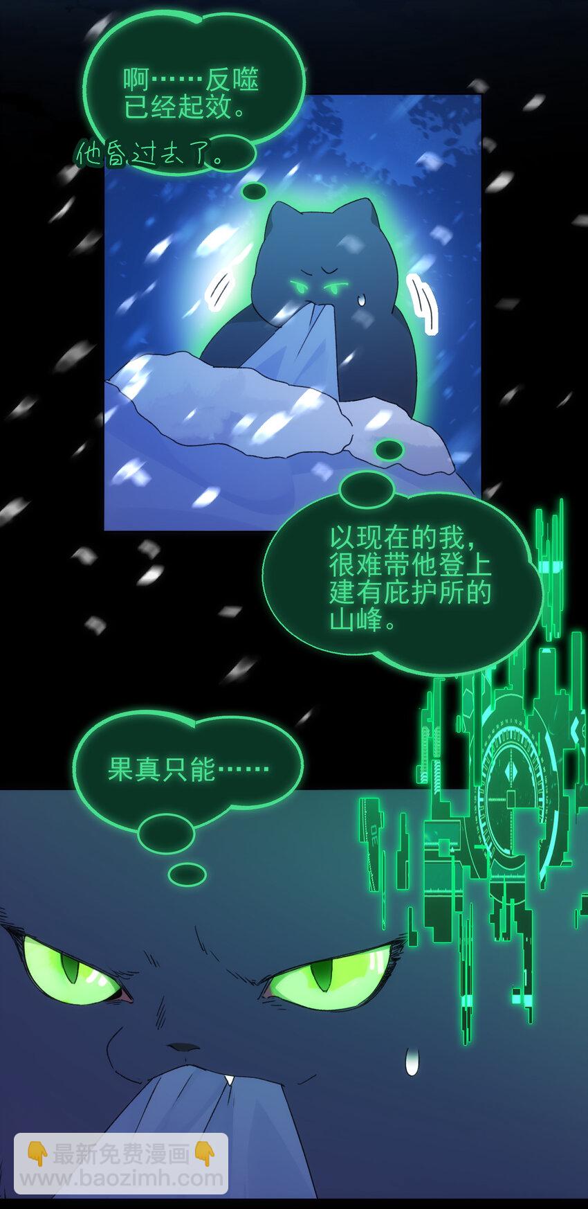 127 他怎么来了！-第131话