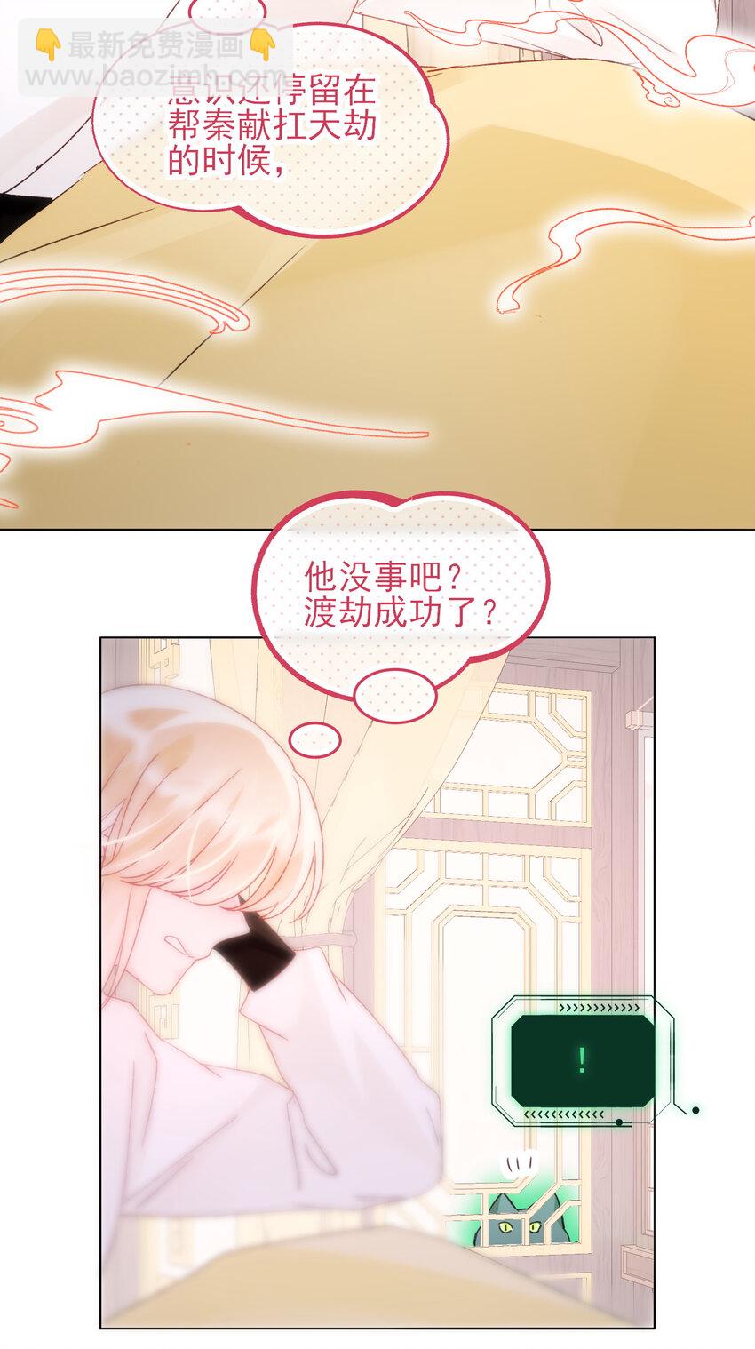127 他怎么来了！-第131话