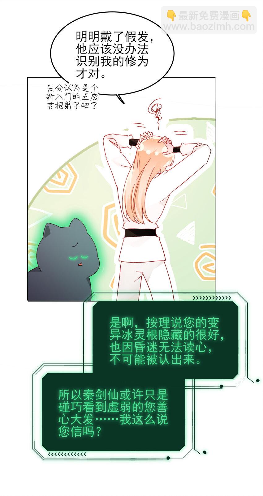 127 他怎么来了！-第131话