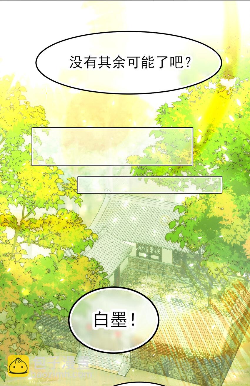 127 他怎么来了！-第131话
