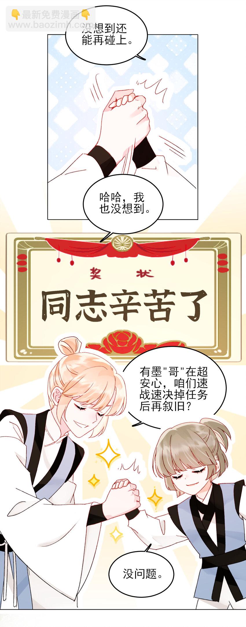 127 他怎么来了！-第131话